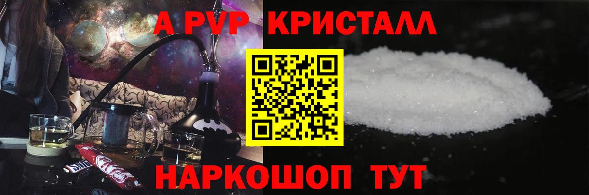 Улан-Удэ  Alpha-PVP СК  Alfa_PVP  Вход с VPN 