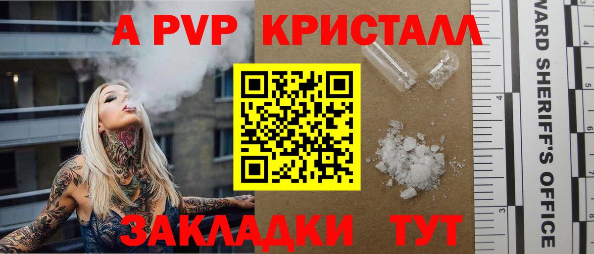 Alfa_PVP мука Улан-Удэ