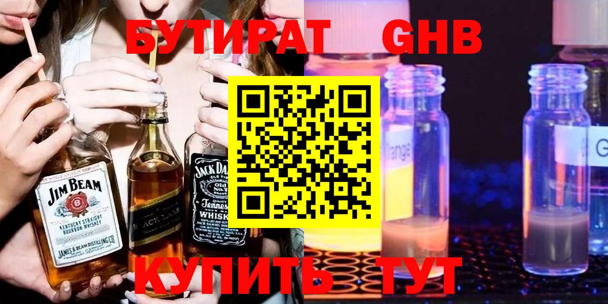 Улан-Удэ  БУТИРАТ 1.4BDO  Вход с VPN 