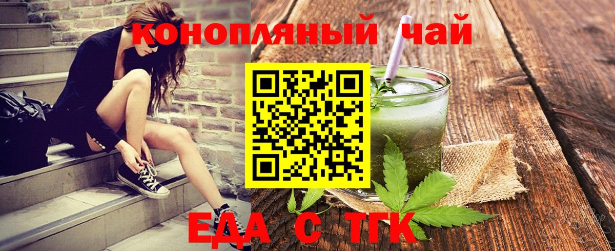 Canna-Cookies конопля  Вход с VPN  Улан-Удэ 