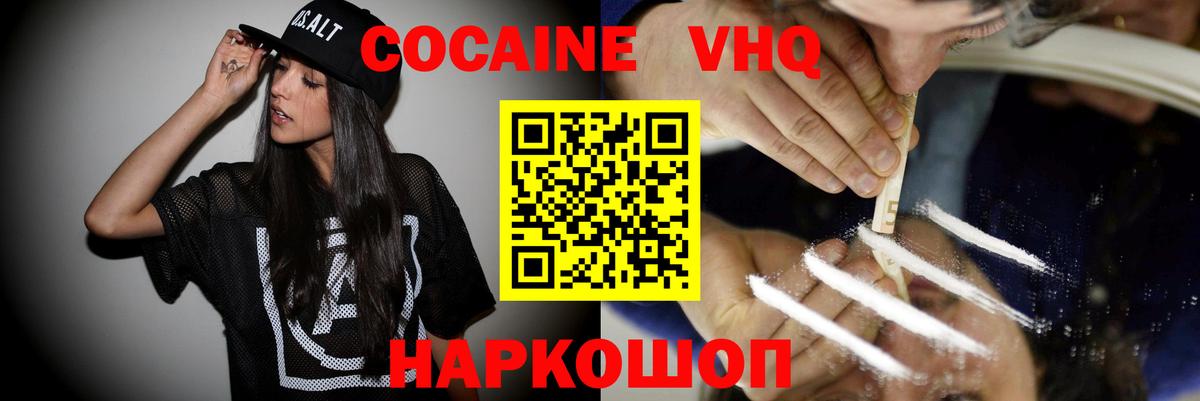 Кокаин 97% Улан-Удэ