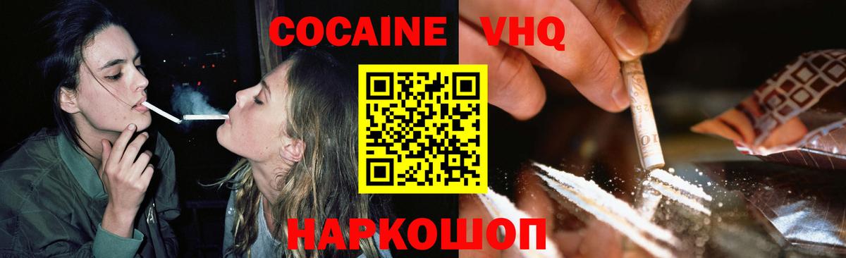 COCAIN  Вход с VPN  Улан-Удэ  COCAIN Перу 