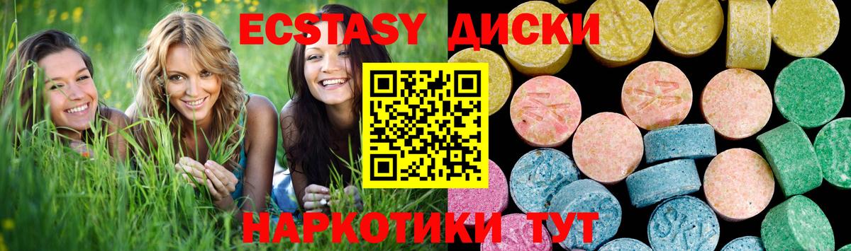 Улан-Удэ  ЭКСТАЗИ MDMA  Вход с VPN  Ecstasy 280 MDMA 
