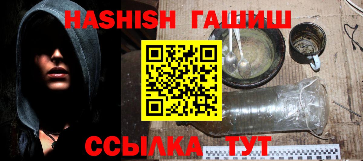 Улан-Удэ  Гашиш убойный  Вход с VPN  Гашиш  ГАШ Cannabis 