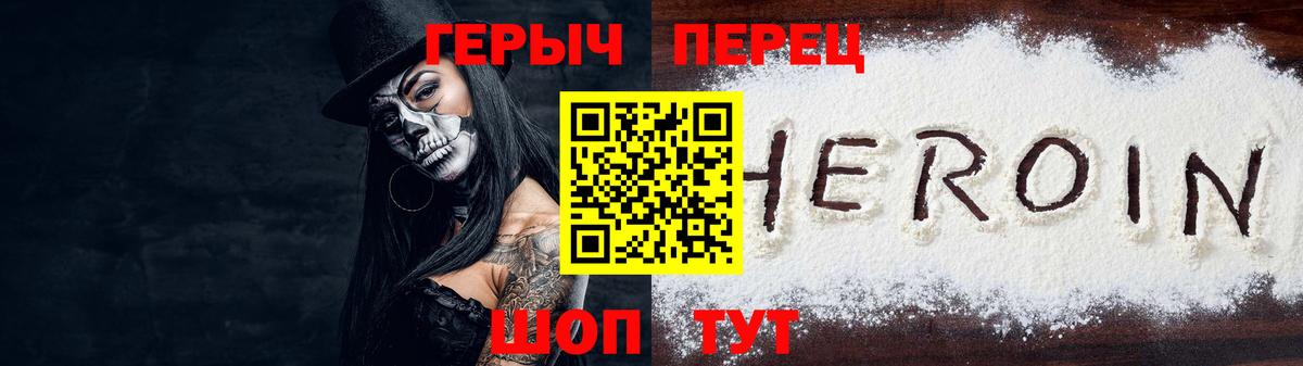 Улан-Удэ  ГЕРОИН  Вход с VPN  Героин белый 