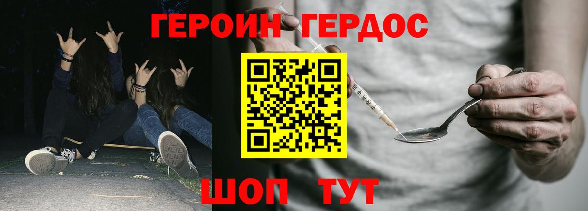 ГЕРОИН Афган Улан-Удэ