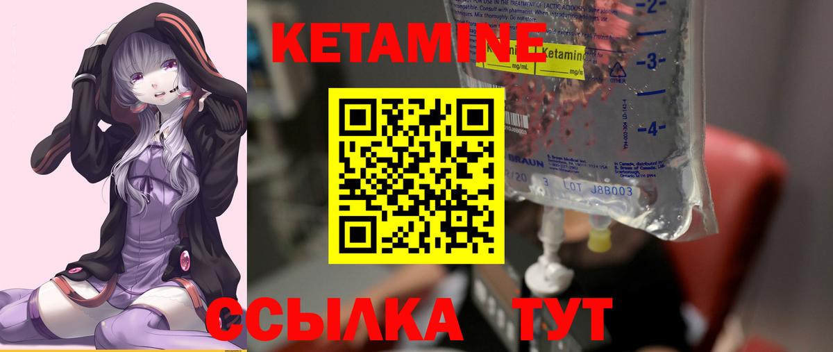 Кетамин ketamine  Вход с VPN  Кетамин ketamine  Улан-Удэ 