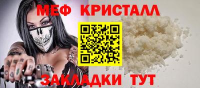 меф Новодвинск