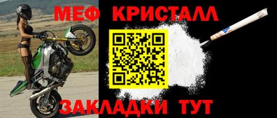 меф Новодвинск