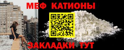 меф Новодвинск