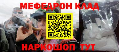 меф Новодвинск