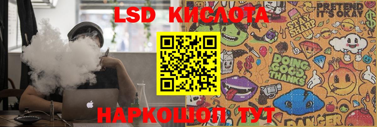 ссылка на мегу ссылка  ЛСД экстази кислота  Вход с VPN  Улан-Удэ  ЛСД экстази кислота 