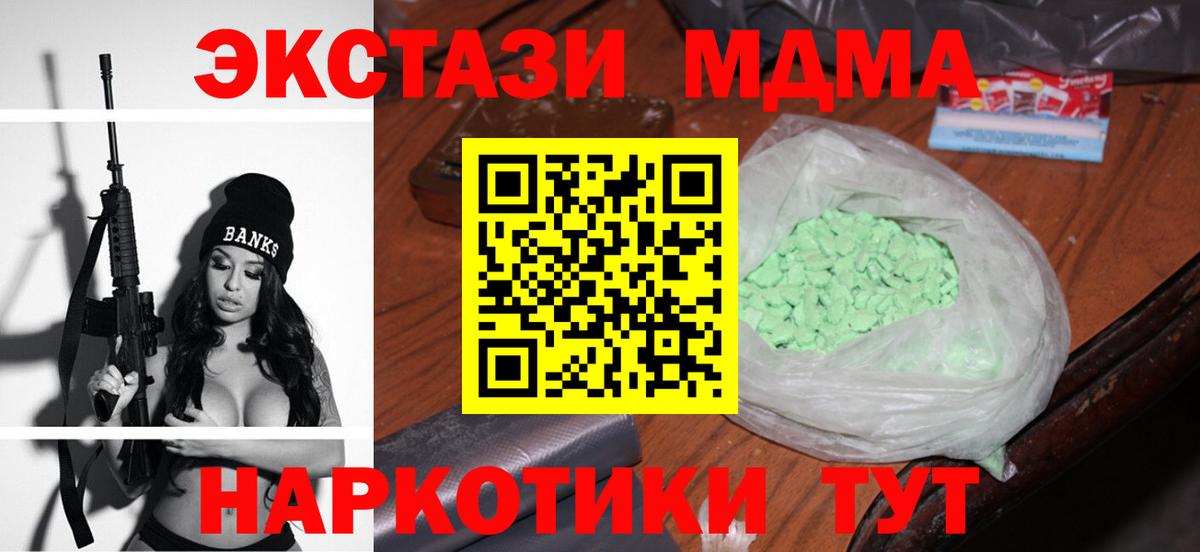 MDMA crystal Улан-Удэ