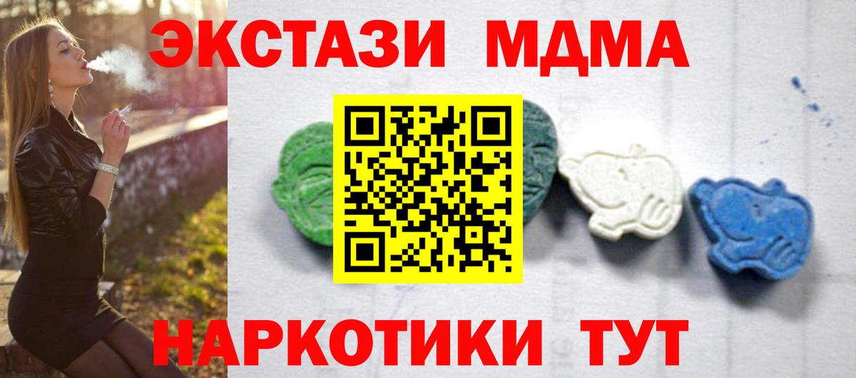 МДМА VHQ  Вход с VPN  МДМА  Улан-Удэ 