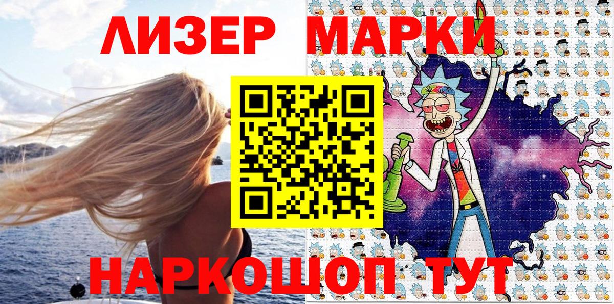 Наркотические марки 1,5мг  Марки 25I-NBOMe  Улан-Удэ  Наркотические марки 1,5мг  Вход с VPN 