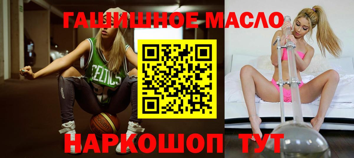 Улан-Удэ  Дистиллят ТГК концентрат  Дистиллят ТГК жижа  Вход с VPN 