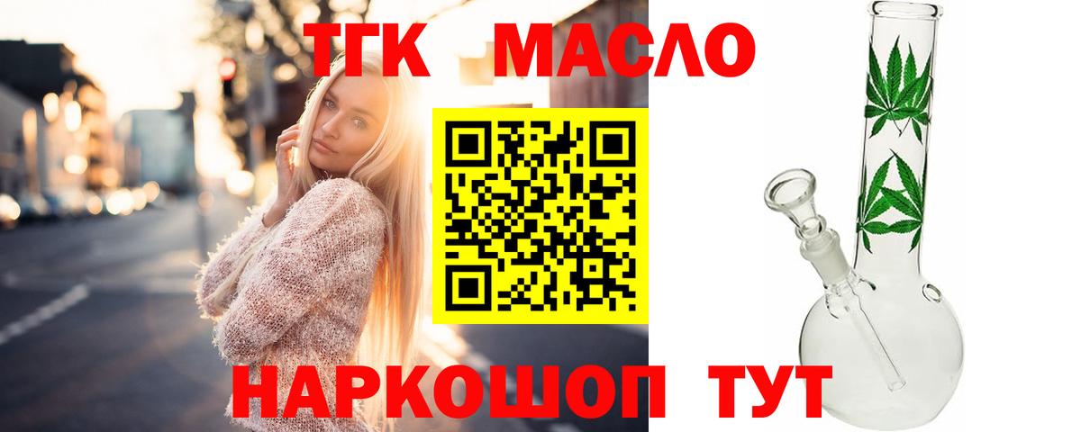 ТГК вейп с тгк Улан-Удэ