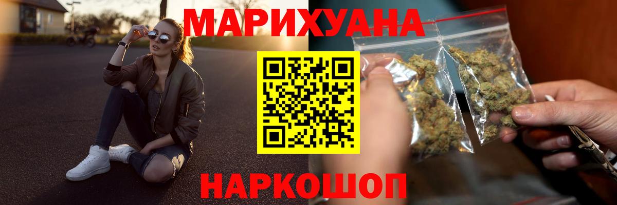 Бошки марихуана план Улан-Удэ
